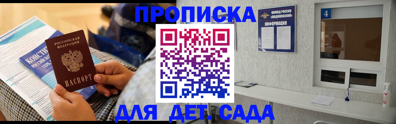 временная регистрация в квартире в Волгодонске