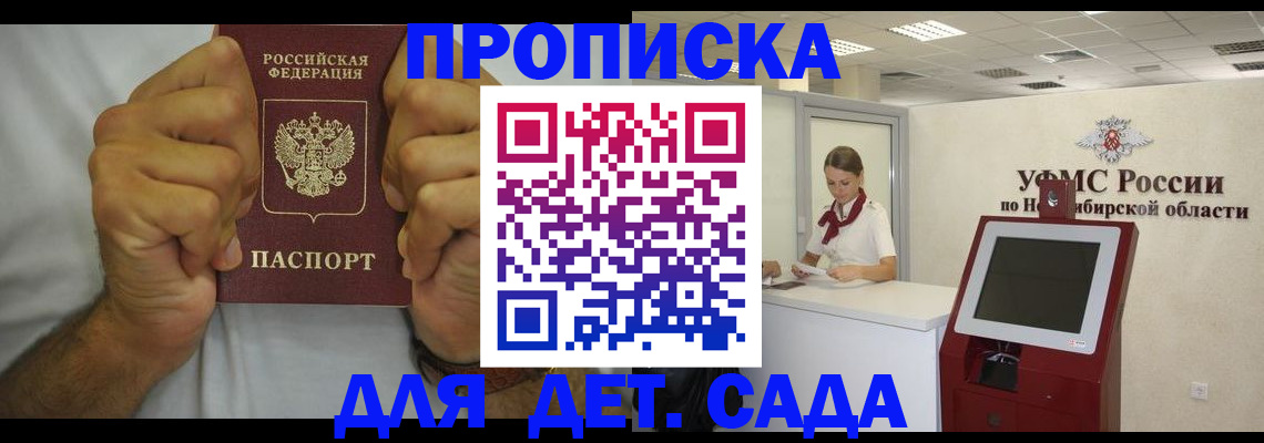 временная регистрация законно в Волгодонске