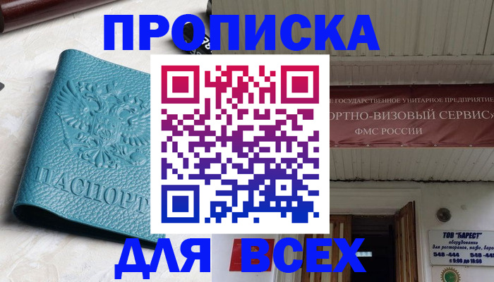 прописка иностранных граждан в Волгодонске